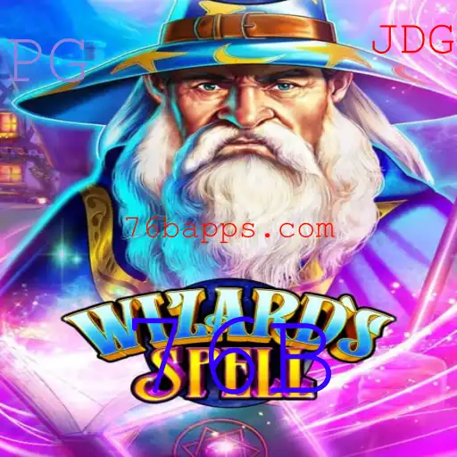 Explorando o Universo Mágico de WizardsSpell
